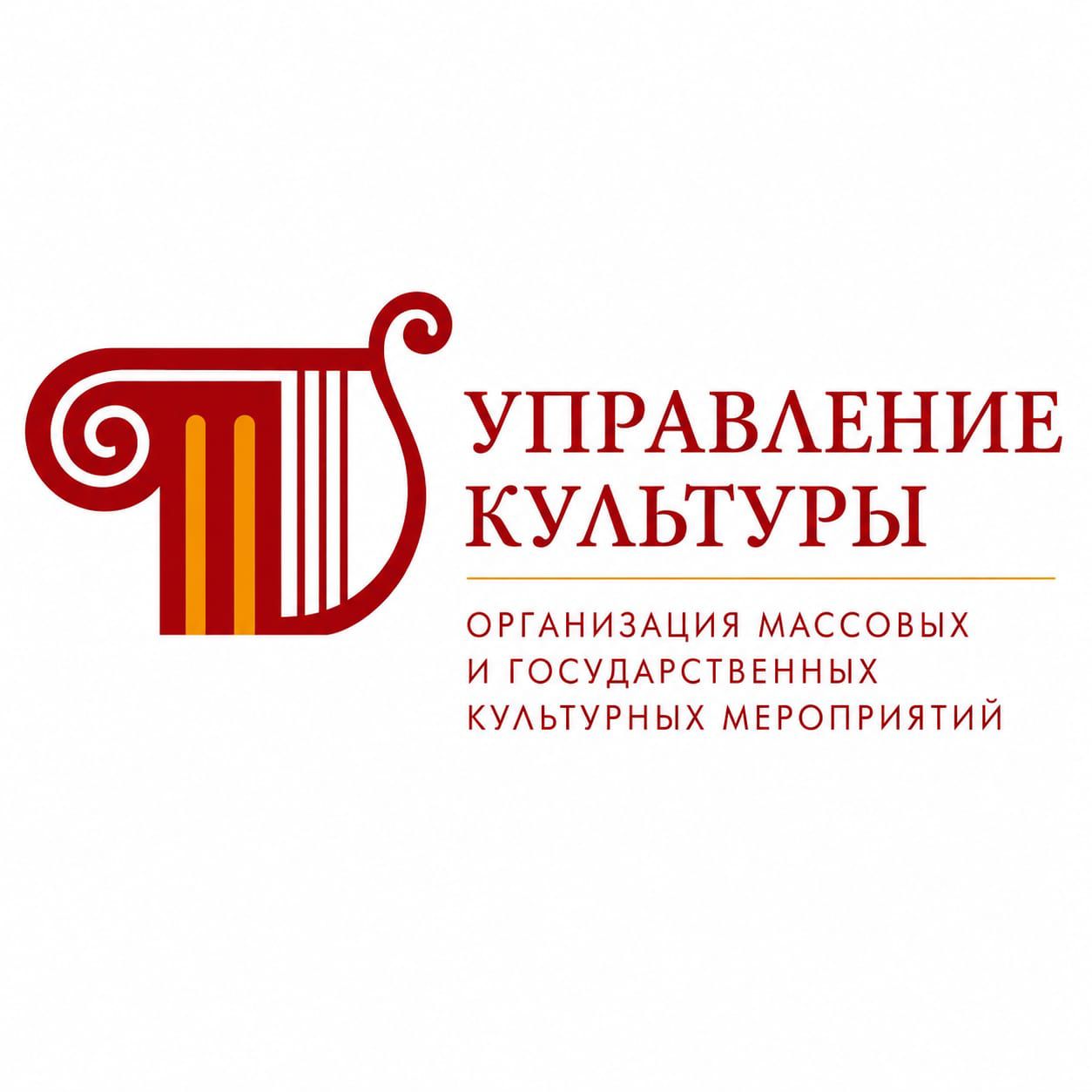 Управление культуры